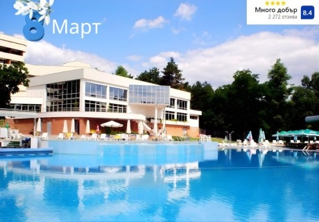 8 Март в Хисаря: 2 нощувки на човек със закуски или закуски и вечери + минерални басейни + релакс център в хотел Хисар****