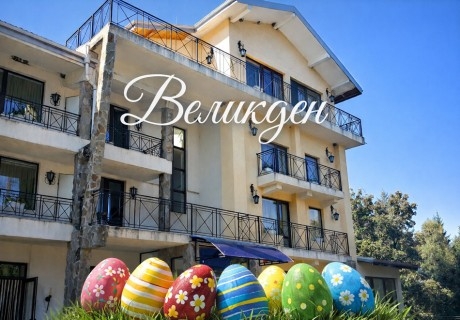 Великден до Троян: 3 нощувки на човек със закуски, обеди и вечери, едната Празнична с DJ парти в хотел Виа Траяна, Беклемето