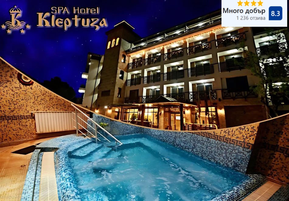 Уикенд релакс във Велинград: 2 нощувки на човек със закуски + минерални басейни и релакс пакет в хотел Клептуза****
