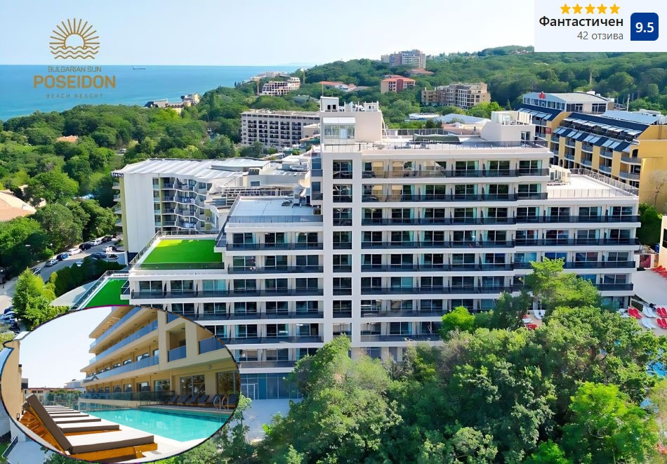 Ранни записвания за почивка в Златни пясъци: Нощувка на човек на база All Inclusive + басейн и СПА в Посейдон Бийч Ризорт*****