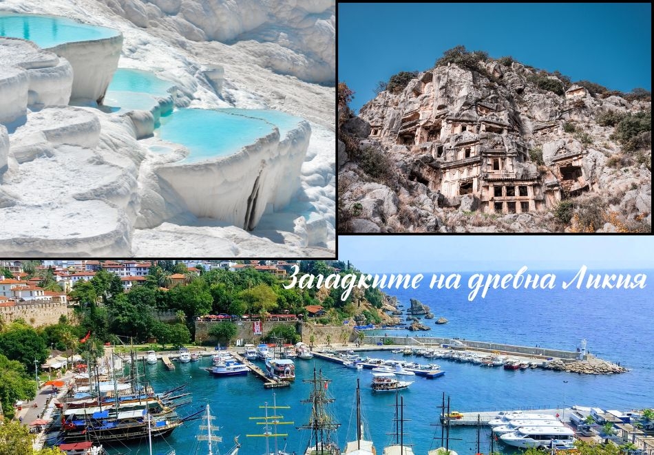 Екскурзия до Древна Ликия: Анталия, Памуккале и Фетие,Турция! Полет от София + 7 нощувки на човек+закуски и вечери в хотел 4* + екскурзии до Демре, Симена и Кекова