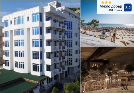 Почивка на първа линия в Дуръс, Албания: Транспорт + 7 нощувки на човек със закуски и вечери в хотел Kamomil