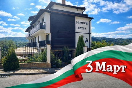 3 март в Трявна: 2 или 3 нощувки за двама със закуски и вечери, едната празнична в хотел Бела