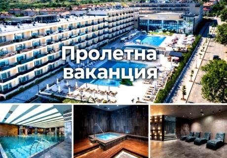 Пролетна ваканция в Хисаря: Нощувка на човек със закуска и вечеря + вътрешни минерални басейни и СПА зона от СПА хотел Империя*****