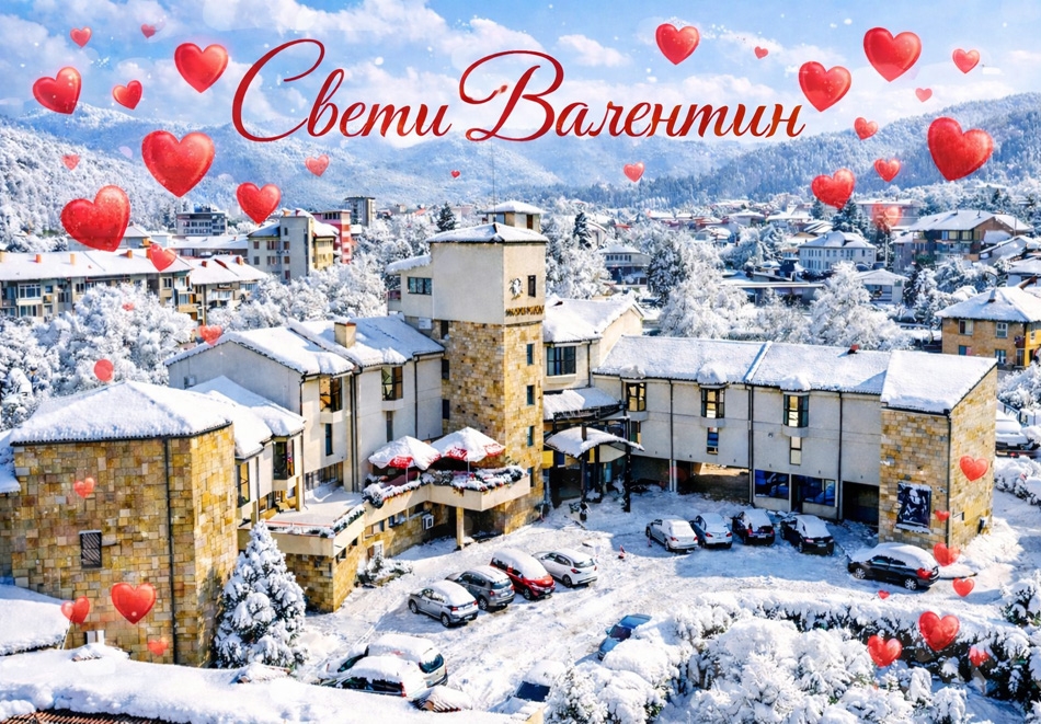 Свети Валентин в Троян: 1 или 2 нощувки на човек със закуски и вечери, едната Празнична от хотел Троян Плаза****