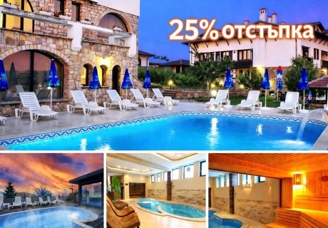 Почивка в Арбанаси: 2 = 3 нощувки на човек със закуски и вечери + 2 външни топли джакузита, вътрешен релакс басейн и релакс зона от хотел Винпалас