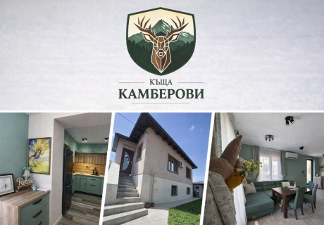 Почивка в Калофер: Нощувка в самостоятелна къща с капацитет шест човека в къща за гости Камберови