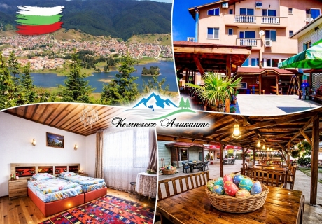 Великден в Сърница: 3 нощувки на човек със закуски и празнична вечеря в хотел Аликанте***