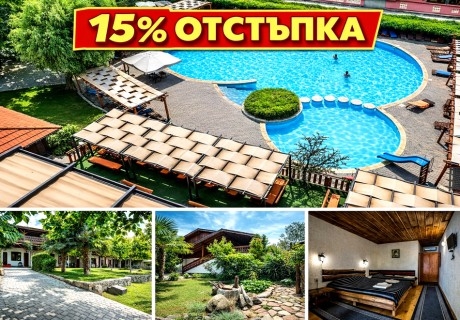 Лято в Хисаря: Нощувка на човек със закуска и вечеря + външен, вътрешен басейн и релакс зона с минерална вода от Еко стаи Манастира