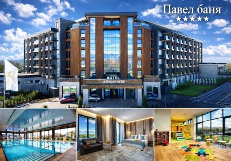 Спа почивка в Павел баня: Нощувка на човек със закуска и вечеря + басейн с минерална вода и СПА в новооткрития балнеохотел Атмосфера 5*