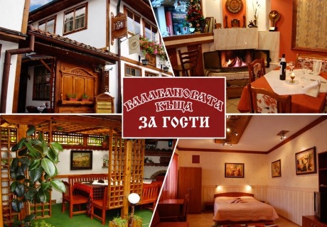 Почивка в Трявна: Нощувка на човек със закуска и възможност за обяд и вечеря от Балабановата къща