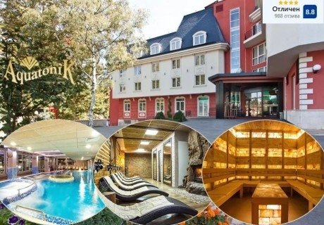 Релакс във Велинград + 2 процедури на ден: 5 или 7 нощувки на човек със закуски и вечери + външен и вътрешен минерален басейн и СПА пакет в хотел Акватоник****