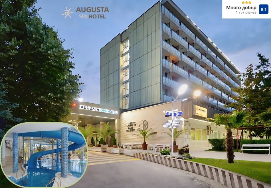 Делнична почивка в Хисаря: Нощувка със закуска на човек + минерални басейни и релакс пакет в хотел Аугуста