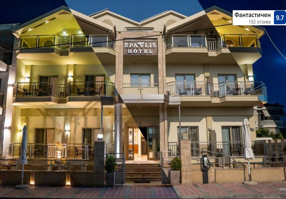 Ранни записвания в Паралия Катерини, Гърция: Нощувка на човек в хотел Epavlis Eleftheriadi