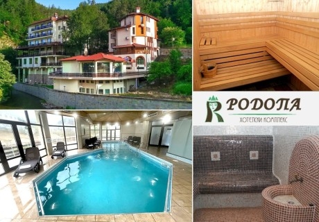 Релакс в с. Баните, край Смолян: 3, 5 или 7 нощувки на човек със закуски и вечери + минерален басейн + пакет релакс или 3 процедури на ден в хотел Родопа
