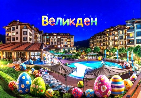 Великден край Банско: 2 или 3 нощувки на човек на база All Inclusive + Празничен обяд + вътрешен басейн и релакс зона от Мурите Парк Хотел****