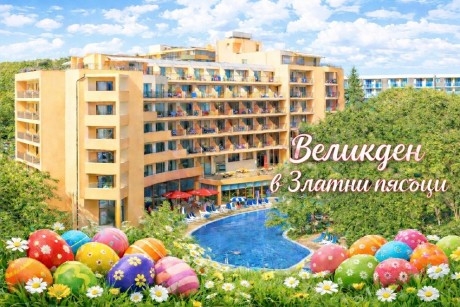 Великден в Златни пясъци: Нощувка на човек на база All inclusive с празнична програма + минерален басейн и релакс зона в Балнео хотел Алегра****. Дете до 11.99г. - БЕЗПЛАТНО!