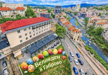 Великден в Габрово: 2 нощувки за двама със закуски и вечери, едната празнична в хотел Балкан