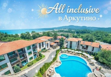Море 2026 край Созопол: Нощувка за трима или четирима на база All inclusive + басейн и чадър и шезлонг на плажа в хотел Аркутино Фемили Ризорт