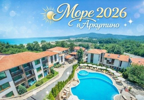 Море 2026 край Созопол: Нощувка за трима или четирима със закуска + басейн,  чадър и шезлонг на плажа в хотел Аркутино Фемили Ризорт