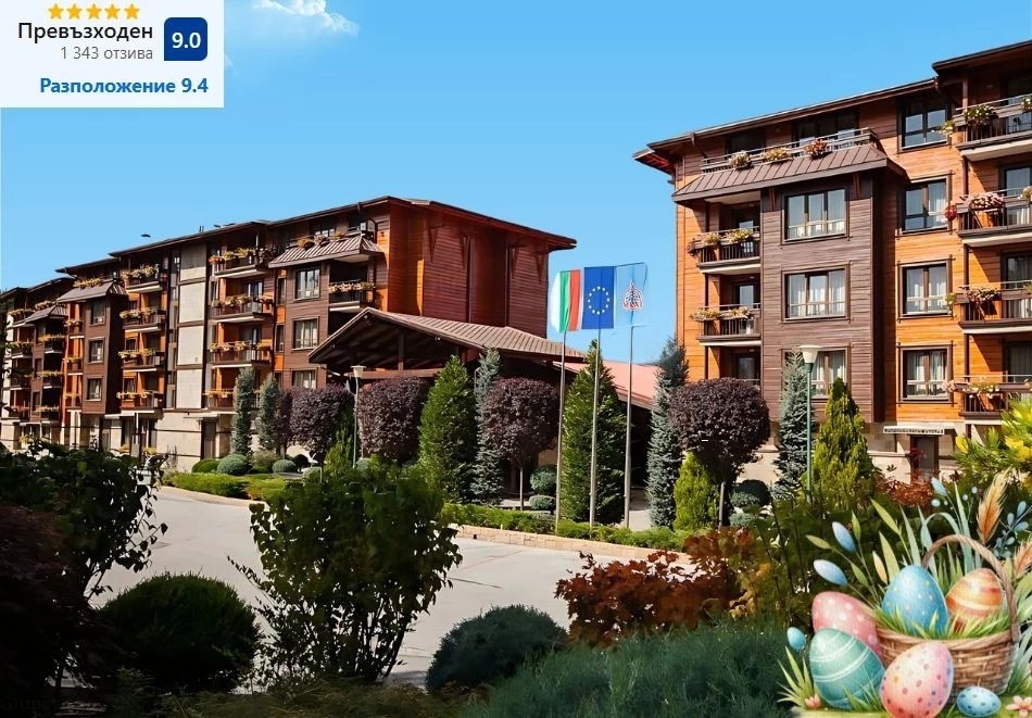 Великден във Велинград: 3 нощувки на човек със закуски и вечери + празнична програма + вътрешен и външен минерален басейн и СПА зона в Макси Парк Хотел и Спа*****! Две деца до 11.99г. БЕЗПЛАТНО!