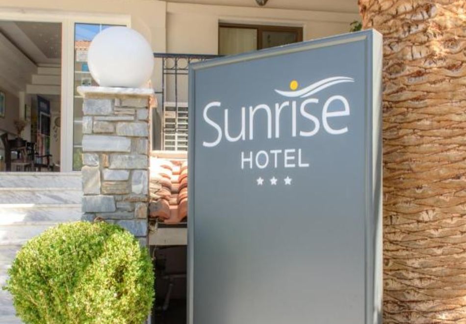 Hotel Sunrise, о.Амулиани, Гърция, снимка 15