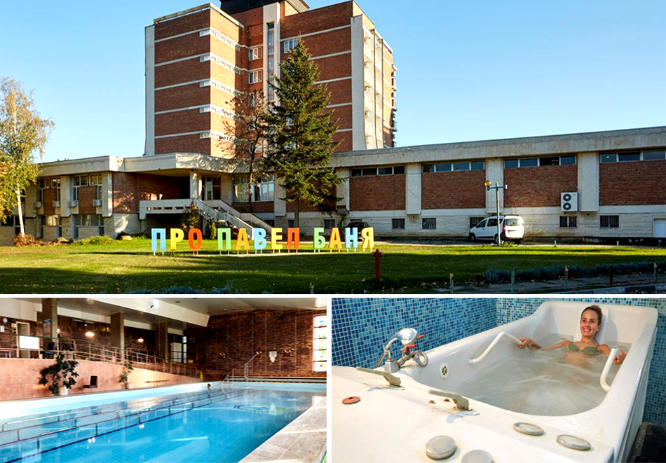 Балнео хотел Павел баня, снимка 2