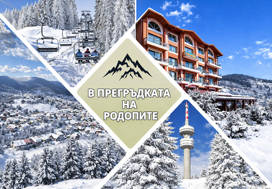 Хотел Йола, Чепеларе