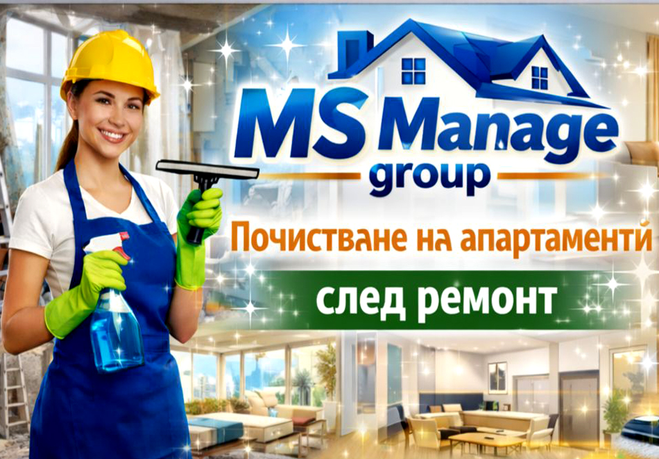 MS Manage Group, София