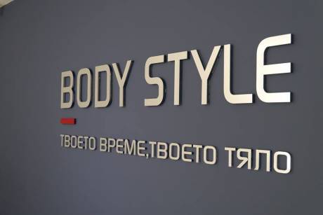 BODY STYLE Studio, снимка 2