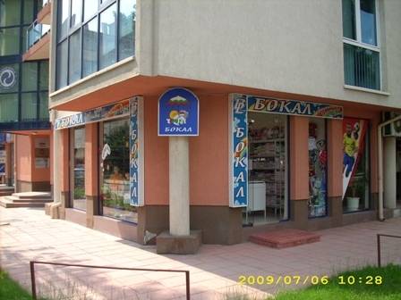 Бокал - магазини за детски дрехи и играчки, снимка 15