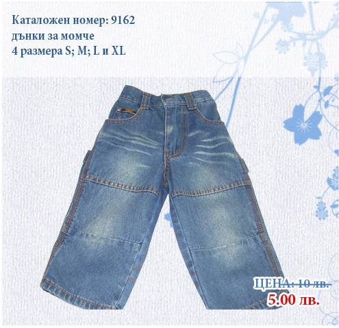 Бокал - магазини за детски дрехи и играчки, снимка 3