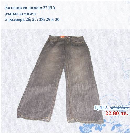 Бокал - магазини за детски дрехи и играчки, снимка 7