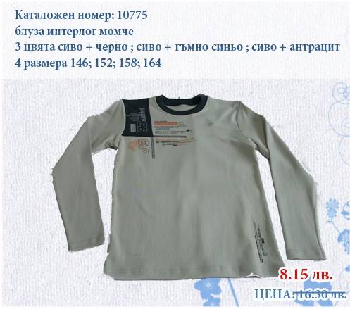 Бокал - магазини за детски дрехи и играчки, снимка 13