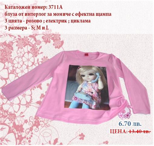 Бокал - магазини за детски дрехи и играчки, снимка 4