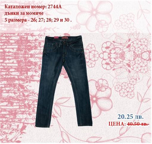 Бокал - магазини за детски дрехи и играчки, снимка 10