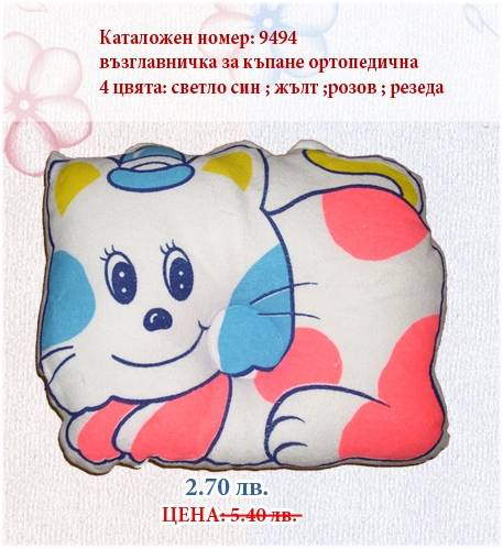 Бокал - магазини за детски дрехи и играчки, снимка 14