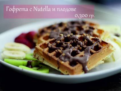 Sweet Bar and Dinner 'Гофрети', снимка 4