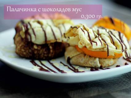Sweet Bar and Dinner 'Гофрети', снимка 3
