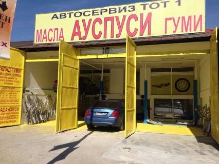 Автосервиз ТОТ 1