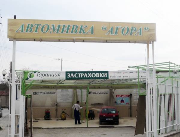 Автомивка \