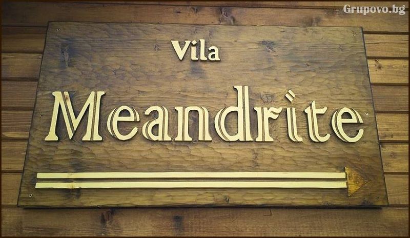 Vila Meandrite до Велинград, снимка 16