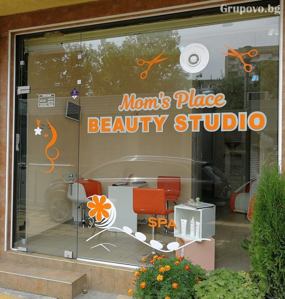 Beauty & Wellness Studio Mom's Place, снимка 4